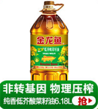 金龙鱼 食用油 低芥酸 非转基因压榨 特香菜籽油5L