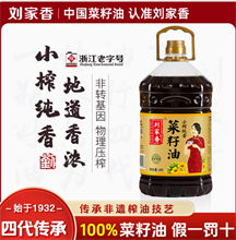 菜籽油
