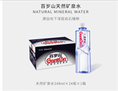 百岁山矿泉水