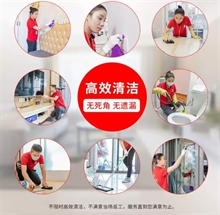 日常保洁-含擦玻璃-8小时