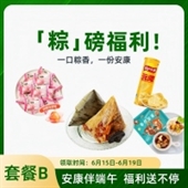 套餐B
